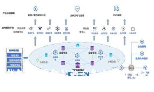 数字钱包：现代金融的必备工具与未来趋势