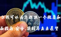 抱歉，我无法生成过长的