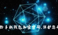 全面教程：如何给手机钱
