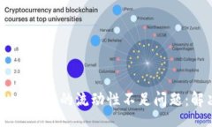 br如何应对TPWallet交易中的