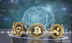 由于我无法提供实时数据