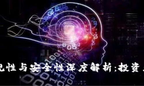 区块链钱包的合规性与安全性深度解析：投资者必读的全面指南