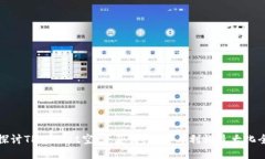 深入探讨TPWallet空投：获得