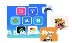  如何在TPWallet中导入钱包