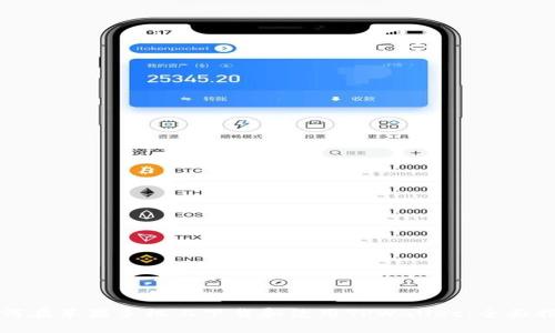 如何在苹果手机上下载和使用TPWallet：全面指南