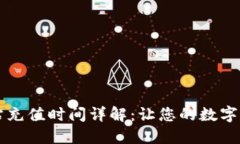: TPWallet加油站充值时间详