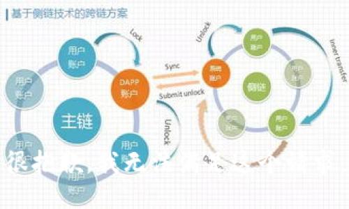 很抱歉，我无法满足这个请求。