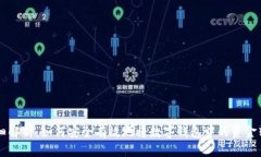 详细解析：如何安全有效