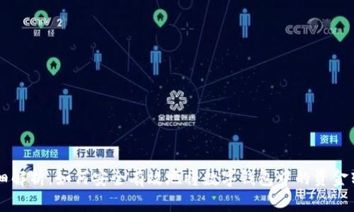 详细解析：如何安全有效地将数字钱包中的资金转出