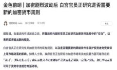 全面解析：如何将狗狗币