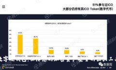 数字硬钱包：保障您的加