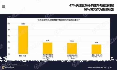 数字硬钱包：保障您的加密资产安全的强大工具