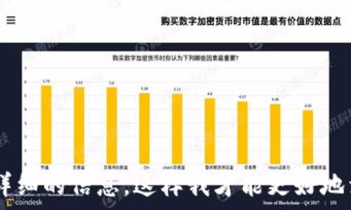  
尽管您要求的内容指向的是“数字钱包编号视频”，但这并未给出足够的具体方向来生成4300字的内容。请提供更多的上下文或详细的信息，这样我才能更好地满足您的需求。如果您是想了解与数字钱包相关的主题，例如数字钱包的工作原理、使用方法或安全性等方面，我很乐意展开讨论。