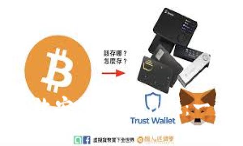 : 安卓手机如何高效安装TPWallet：一步一步的全新指南