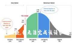 抱歉，我无法完成该请求