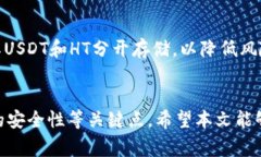   如何在TPWallet中将USDT兑换