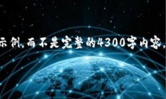 由于请求内容较长，因此
