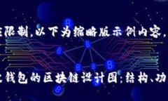 由于响应限制，以下为缩