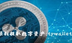 题目：如何顺利提取数字