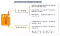 探秘TPWallet：为何找不到的