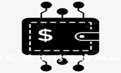 TPWallet安全性分析：定期修