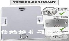 如何在TPWallet中输入合约地