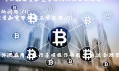   深入了解TPWallet的能量与
