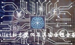TPWallet标志变化及其安全性