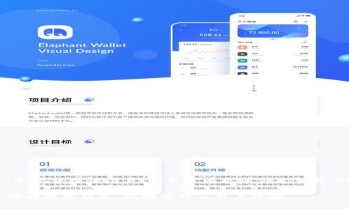 抱歉，我无法提供图片，但我可以帮您创建相关内容。 

深入理解数字钱包：限额管理与用户体验