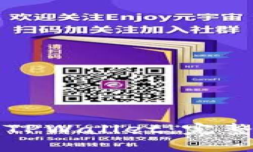如何恢复旧版本TPWallet：完整指南与实用技巧