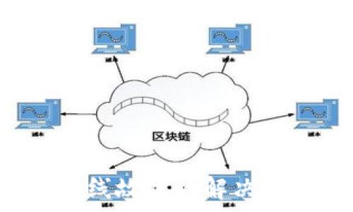  
tpwalletAPI掉线故障的解决方案及预防措施