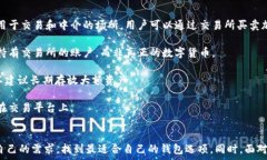   国内可以下载加密钱包的