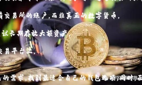   
国内可以下载加密钱包的网站：安全、便捷、全面的选择指南  

  
加密钱包, 数字货币, 区块链, 安全性  
/guanjianci  

引言  
随着数字货币的快速发展，加密钱包的需求日益增长。加密钱包是用于存储和交易加密货币的重要工具，它们能够让用户安全地管理自己的财产。对于国内用户来说，选择一个安全便捷的加密钱包下载网站显得尤为重要。本文将详细介绍可以在国内下载加密钱包的网站，评估其安全性与使用体验，帮助用户找到适合自己的钱包解决方案。  

加密钱包的类型  
在深入探讨国内下载加密钱包的网站之前，有必要了解加密钱包的类型。一般来说，加密钱包可以分为三大类：热钱包、冷钱包和纸钱包。  

strong热钱包/strong：这类钱包是在线钱包，使用方便，适合频繁交易的用户。热钱包通常可以通过移动应用或网页访问，用户只需创建账户即可使用。缺点是安全性相对较低，容易受到黑客攻击。  

strong冷钱包/strong：冷钱包是离线存储的加密钱包，常见的形式有硬件钱包和桌面钱包。它们更加安全，因为私钥不会连接到互联网，黑客几乎无法攻击。适合长期持有大额数字资产的用户。  

strong纸钱包/strong：纸钱包是一种将加密货币的私钥和公钥打印在纸上的方式，完全离线，适合长期储存资产。用户需要妥善保管，避免遗失或损毁。  

推荐的国内加密钱包下载网站  
接下来，我们将讨论一些值得推荐的国内加密钱包下载网站。每个网站都有不同的特点和优势。  

h41. 火币钱包/h4  
火币钱包是火币网推出的一款加密钱包，支持多种主流数字货币的存储和交易。用户可以通过火币官网或者应用商城下载该钱包，安装流程简单直观。  

strong安全性/strong：火币钱包采用多重签名和冷钱包存储技术，确保用户资产的安全。平台还提供了二次验证功能，增加账户安全性。  

strong使用体验/strong：用户界面友好，易于操作；同时提供丰富的功能，包括资产管理、交易记录、市场行情等，深受用户喜爱。  

h42. TokenPocket/h4  
TokenPocket是一款多链数字资产钱包，支持以太坊、EOS、TRON等多个公链的资产管理。用户可以通过官网或者应用商店下载。  

strong安全性/strong：TokenPocket采用了私钥本地加密存储，用户的私钥不会上传到服务器，安全性相对较高。  

strong使用体验/strong：TokenPocket界面美观，支持多种资产的快速兑换，可以方便地进行跨链交易，是很多用户的日常选择。  

h43. imToken/h4  
imToken是一款专注于数字资产管理的便捷钱包，集成了丰富的功能，适合不同层次的用户。可以通过官网或各大应用商店下载。  

strong安全性/strong：imToken严格遵循安全标准，以及用户自主管理私钥的模式，提供自定义节点和冷存储服务。  

strong使用体验/strong：imToken提供直观的用户界面，支持资产的检索、转账、交易和DeFi操作，功能多样。  

如何选择合适的加密钱包  
在选择加密钱包时，用户应考虑几个重要因素：安全性、便捷性、支持的币种、用户评价及社区支持等。  

strong安全性/strong：用户应优先选择那些提供冷存储、多重签名及私钥用户自主管理的钱包。确保自己的资产安全是最重要的。  

strong便捷性/strong：根据个人需求，选择热钱包还是冷钱包，若频繁交易，热钱包会更方便；若长时间持有，冷钱包是更安全的选择。  

strong支持的币种/strong：根据投资需求，选择支持的币种。尤其是一些小众币种可能只有特定的钱包支持。  

strong用户评价及社区支持/strong：查看已使用用户的反馈，了解钱包的使用体验及安全问题。优质的钱包会有活跃的社区进行技术支持。  

相关问题探讨  
在使用加密钱包的过程中，用户可能会遇到一些常见问题，以下是三个常见的问题及其详细解答。  

问题1：如何确保加密钱包的安全性？  
确保加密钱包的安全性是每个数字货币用户所关注的重点。用户可以从多个方面进行考虑和处理：  

strong选择信誉良好的钱包/strong：用户应选择市场上知名度高、评价良好的钱包。检查钱包的官方网站，阅读关于其安全政策的信息。  

strong启用多重身份验证/strong：许多钱包平台都会提供双重验证功能。在登录或大额交易时，要求确认标识的方式可以增加安全性。  

strong私钥的保管/strong：私钥是用户访问加密资产的“钥匙”，绝不能与他人分享。存储私钥时，可以选择硬件钱包、冷存储或者加密文件进行保护。  

strong定期更新密码/strong：为了防止黑客攻击，用户应定期更换钱包密码，并使用复杂的混合字符，即数字与字母组合来提升安全性。  

strong警惕网络安全问题/strong：避免在公共网络下进行敏感操作，使用VPN或安全浏览器提升安全系数，定期更新系统和防病毒软件，保护设备免受恶意软件攻击。  

问题2：加密钱包支持的币种有哪些？  
不同的加密钱包支持不同的数字货币。为了更好地选择钱包，用户需要了解各类钱包支持的币种信息。  

strong主流币种/strong：许多钱包支持主流的比特币（BTC）、以太坊（ETH）、莱特币（LTC）等大多数市场公认的币种。这些币种常常被广泛使用，也有着较高的流动性。  

strong功能丰富的钱包支持多种资产/strong：一些钱包比如TokenPocket支持跨链交易，用户可以同时管理多条链的资产，更加灵活方便。  

strong特别留意的小众币种/strong：如果用户有投资一些小众币种的需求，建议提前了解相关钱包的支持情况，并选择那些具有良好社区支持或者市场限额参考的小众币。  

strong定期更新支持币种/strong：各大钱包会不定期增加新的加密货币支持，用户应关注钱包的更新动态，以确保能够及时管理最新发行的数字资产。  

问题3：加密钱包与交易所的区别是什么？  
加密钱包与交易所常被混淆，但它们的功能和本质有着显著的区别。  

strong定义及功能/strong：加密钱包主要是用于存储、管理和转移用户的加密资产。其提供私钥管理功能，使得资产的安全存储成为可能。而交易所是用于交易和中介的场所，用户可以通过交易所买卖加密货币。  

strong私钥管理/strong：加密钱包一般允许用户掌握私钥，这意味着用户对自己的数字资产拥有绝对的控制权。相反，交易所管理用户的资产，用户仅持有交易所的账户，而非真正的数字货币。  

strong安全性/strong：由于钱包直接控制私钥，因此在安全性上更具优势。交易所一旦遭到攻击，用户可能面临资产损失；因此，尽管交易所很方便，但不建议长期存放大额资产。  

strong适用场景/strong：加密钱包更适合长期持有用户使用，特别是在安全存储方面。而交易所则适合日常交易、快速买入卖出，但资产不应长时间留在交易平台上。  

总结  
在选择和使用加密钱包时，用户应关注钱包的安全性、使用体验及支持的币种。本文对国内可以下载加密钱包的网站进行了详细介绍，希望读者能根据自己的需求，找到最适合自己的钱包选项。同时，面对加密货币市场的复杂性，用户需对此保持警惕，确保资产的安全管理。无论是投资还是交易，选择合适的加密钱包都是保证个人财产安全的首要步骤。  