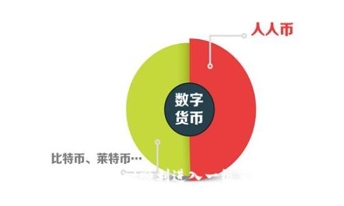 如何通过TPWallet顺利进入一级市场：新手指南