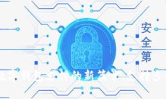 CBPay：揭开数字钱包支付的