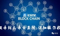和关键词示例 从TPWallet提