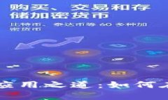 全面解析数字人民币的应