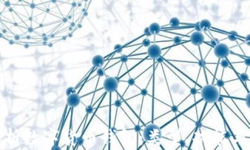 
全面解析数字货币钱包：类型、功能与安全性