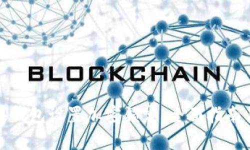 如何为苹果钱包设置加密锁定：全面指南与实用技巧
