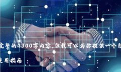 提示： 由于篇幅限制，我