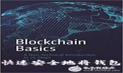 : 在数字时代，如何快速安