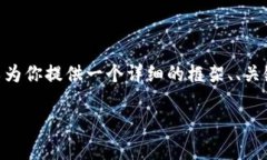 注意：由于字数限制，我