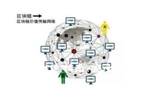 :区块链冷链钱包的打造指南：安全存储你的数字资产