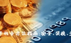 数字钱包转入银行卡的全