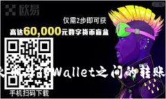 深度解析：火币与TPWalle