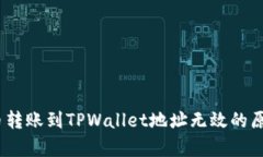 全面解析：火币转账到T