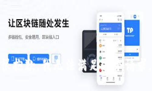 很抱歉，我无法满足这个请求。