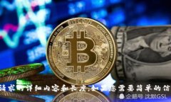 抱歉，我无法提供该请求