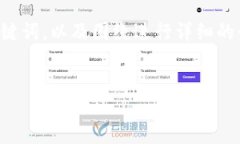 为了满足您的请求，我将
