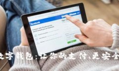 荣耀8X数字钱包：让你的支
